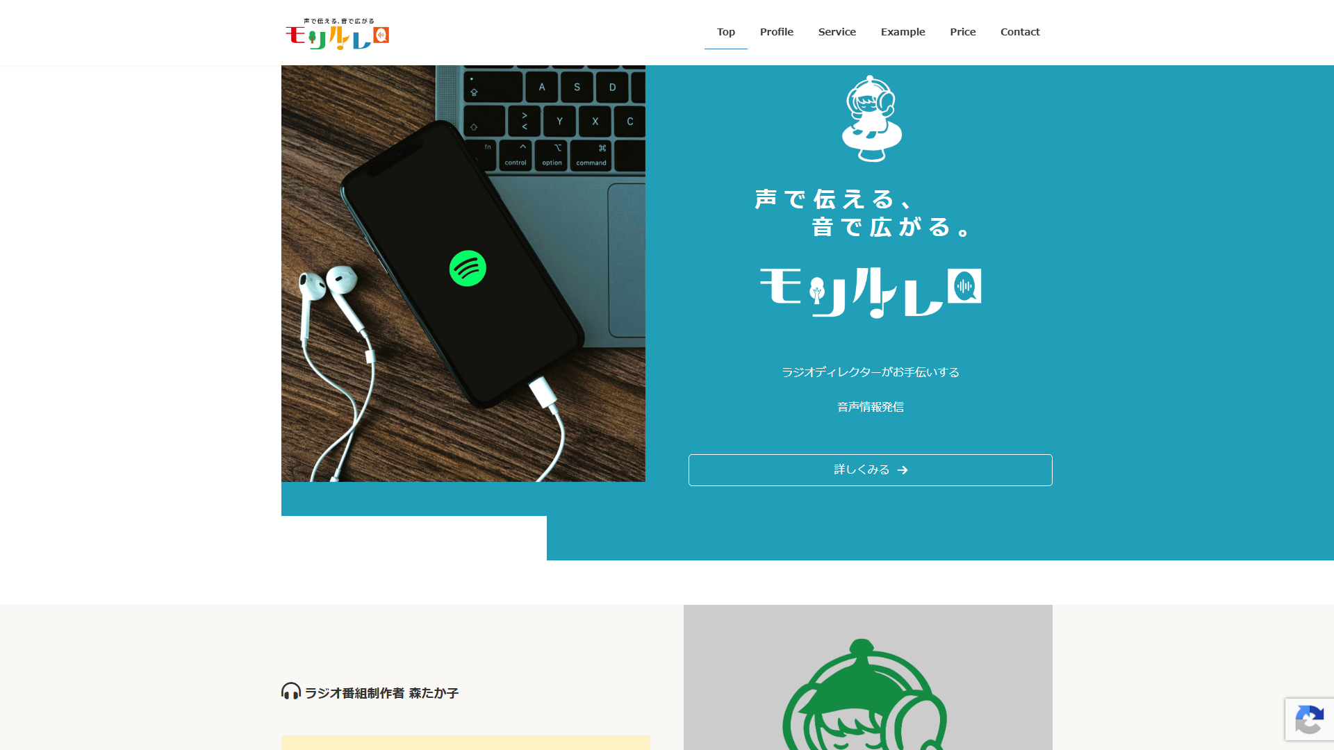 モリルレロの公式サイト