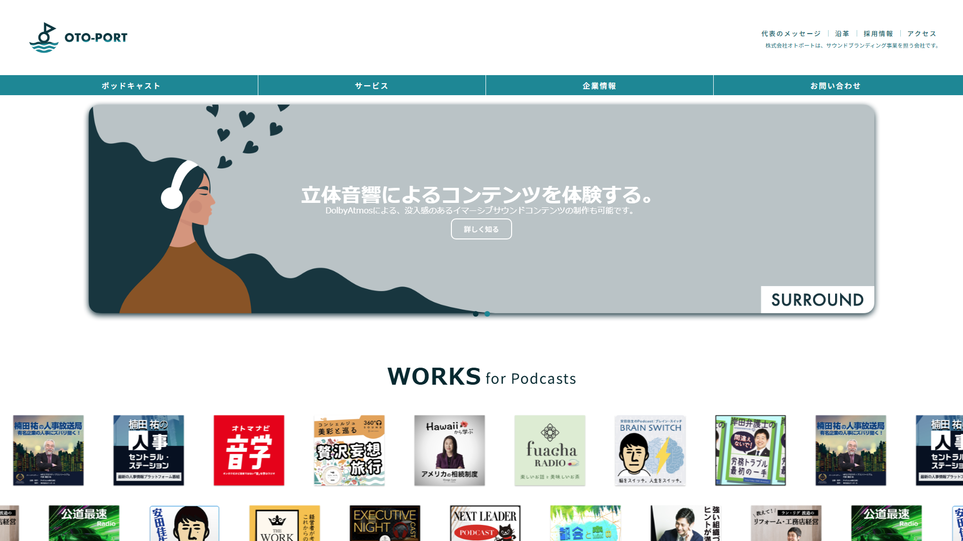 OTO PORTの公式サイト