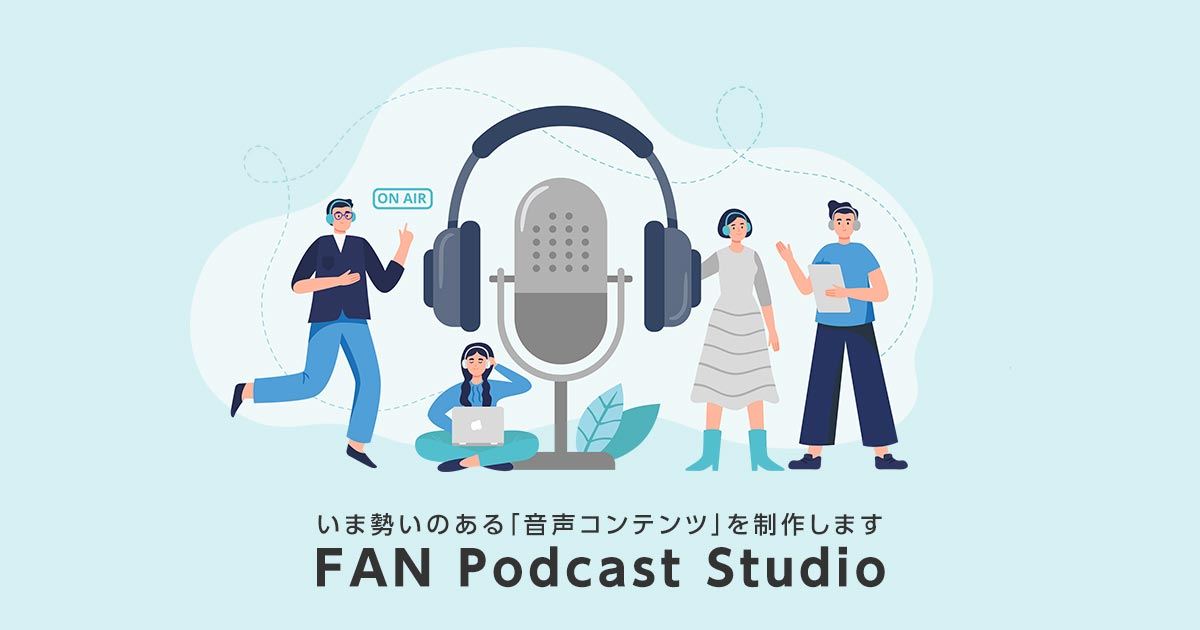 FAN Podcast Studioのロゴ
