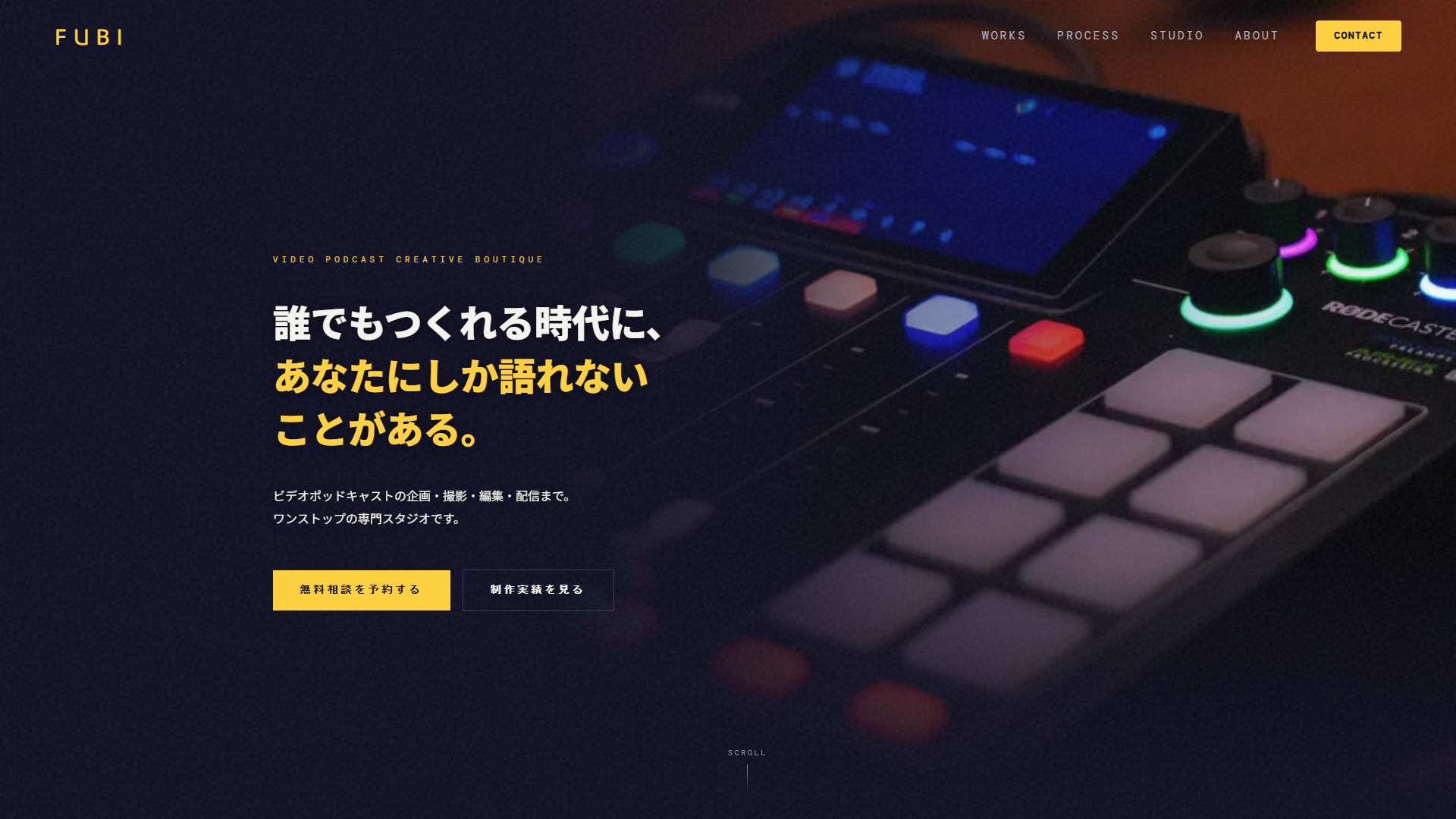 FUBIの公式サイト